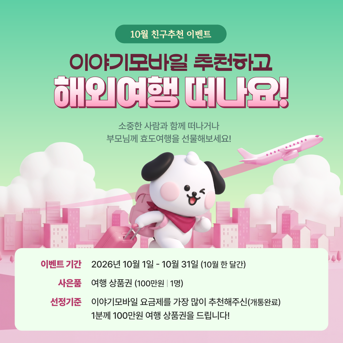 이벤트 안내 3